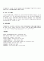 서비스업 창업의 절차(단계) 3페이지