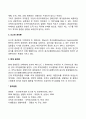 경영관리의 의의 경영관리론의 발전 3페이지