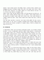 의사결정의 의의와 과정 경영자의 의사결정의 중요성 3페이지