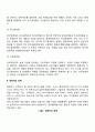 경영자의 역할과 기능 경영자의 능력(자질) 3페이지