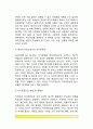 [인문과학] 경험적 가족치료의 주요개념  3페이지