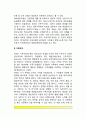 [인문과학] 경험적 가족치료의 주요개념  4페이지