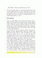 [인문과학] 경험적 가족치료의 주요개념  6페이지