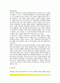 [인문과학] 경험적 가족치료의 주요개념  7페이지