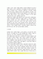 [인문과학] 경험적 가족치료의 주요개념  8페이지