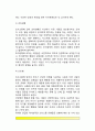 [인문과학] 경험적 가족치료의 주요개념  9페이지