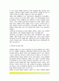 [인문과학] 경험적 가족치료의 주요개념  10페이지