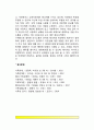 [인문과학] 경험적 가족치료의 주요개념  11페이지