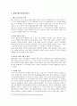 다국적기업의 해외진출사례넥슨 9페이지