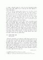 상품학`브랜드 요소를 이용한 광고` 물먹는 하마 하이마트 5페이지
