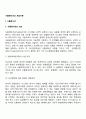 시뮬레이션과 게임이론 2페이지
