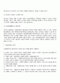 시뮬레이션과 게임이론 3페이지