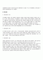 시뮬레이션과 게임이론 4페이지