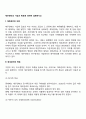 재무관리의 기능과 목표에 대하여 설명하시오 경영학의 이해 2페이지