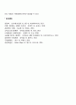 동적계획법의 의의와 종류 최적화의 원리 동적계획모형의 특징 동적계획법의 유용성과 한계 4페이지