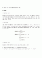 수송법과 할당법(수송모형과 할당모형) 3페이지