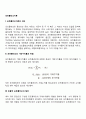 포트폴리오이론 2페이지