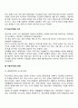 다운사이징의 정의와 구조 및 운영 3페이지