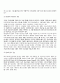 다운사이징의 정의와 구조 및 운영 4페이지