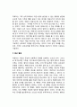 구조적 가족치료기법 6페이지