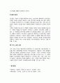 구조적 가족치료기법 7페이지