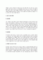 기간제 수학교사 자기소개서 자소서 5페이지
