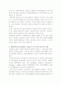 대체의학(아토피) 2페이지