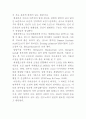 대체의학(아토피) 4페이지