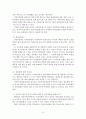 지방의회와 단체장의 관계 4페이지