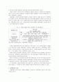 지방의회의 역할 2페이지