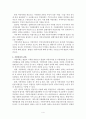 지방의회의 역할 4페이지