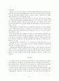 지방의회의 역할 5페이지