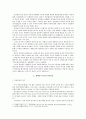 말기의료(자기결정권) 4페이지