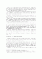말기의료(자기결정권) 7페이지
