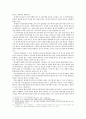 말기의료(자기결정권) 10페이지