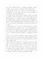 국군장병의 태권도 수련 6페이지