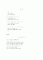 모바일 쇼핑과 O2O 커머스 2페이지