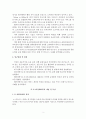모바일 쇼핑과 O2O 커머스 4페이지