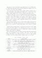 모바일 쇼핑과 O2O 커머스 5페이지