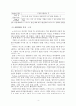 모바일 쇼핑과 O2O 커머스 6페이지