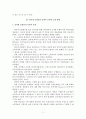 모바일 쇼핑과 O2O 커머스 7페이지