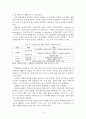 모바일 쇼핑과 O2O 커머스 8페이지