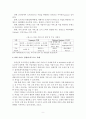 모바일 쇼핑과 O2O 커머스 11페이지