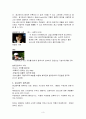광고음악이란? 3페이지