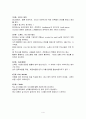 광고음악이란? 4페이지