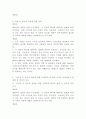 [법학과] (국제인권법 공통) ｢시민적 및 정치적 권리에 관한 국제규약｣에 따라 국가가 보장하여야 할 집회 및 결사의 자유와 국가가 제한할 수 있는 집회 및 결사의 자유에 대하여 설명하시오 3페이지