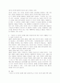 [법학과] (국제인권법 공통) ｢시민적 및 정치적 권리에 관한 국제규약｣에 따라 국가가 보장하여야 할 집회 및 결사의 자유와 국가가 제한할 수 있는 집회 및 결사의 자유에 대하여 설명하시오 5페이지
