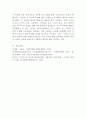 [법학과] (국제인권법 공통) ｢시민적 및 정치적 권리에 관한 국제규약｣에 따라 국가가 보장하여야 할 집회 및 결사의 자유와 국가가 제한할 수 있는 집회 및 결사의 자유에 대하여 설명하시오 6페이지
