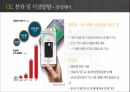 핀테크 FINTECH 12페이지