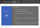 핀테크 FINTECH 16페이지